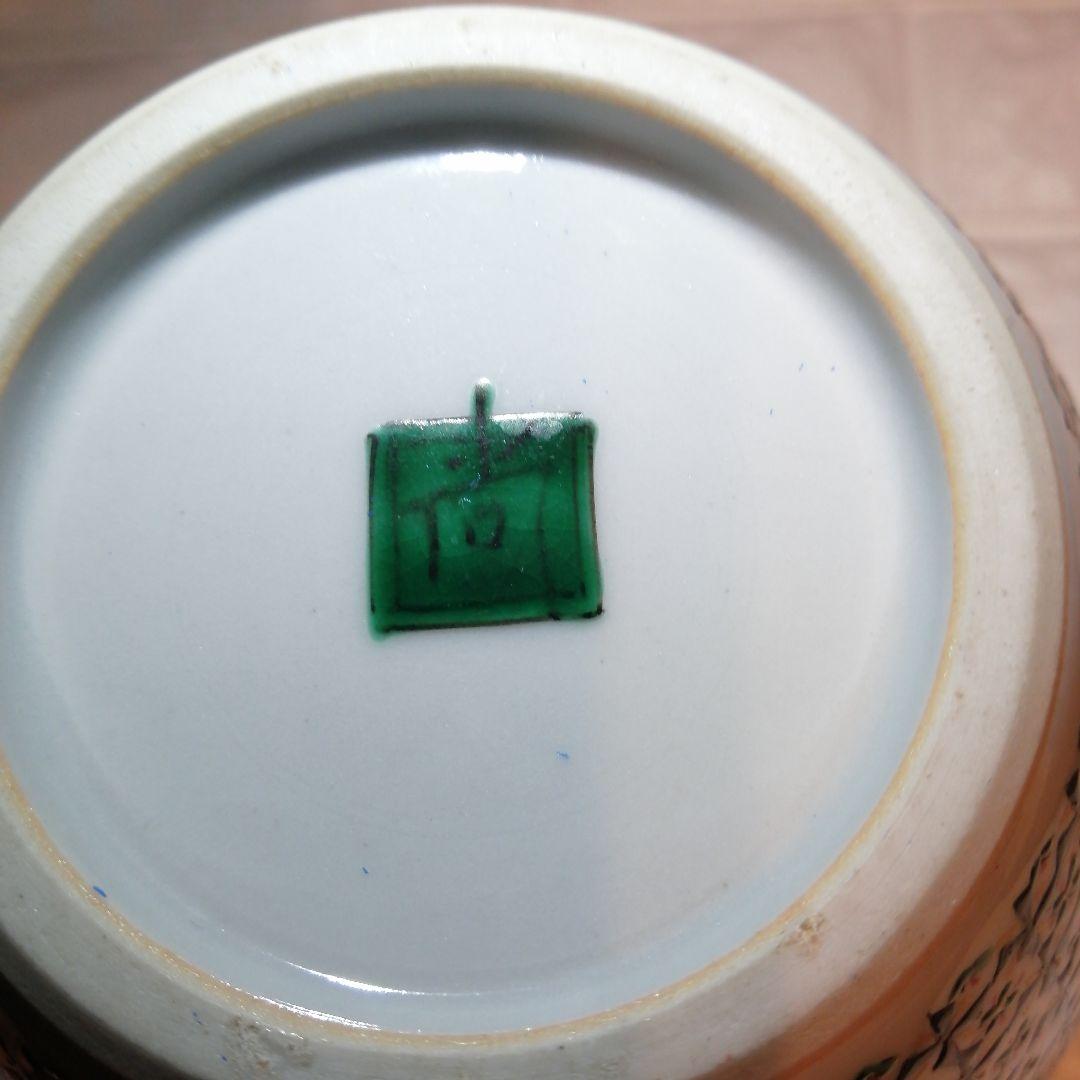 九谷焼　藤井尚行（日展入選）の壺