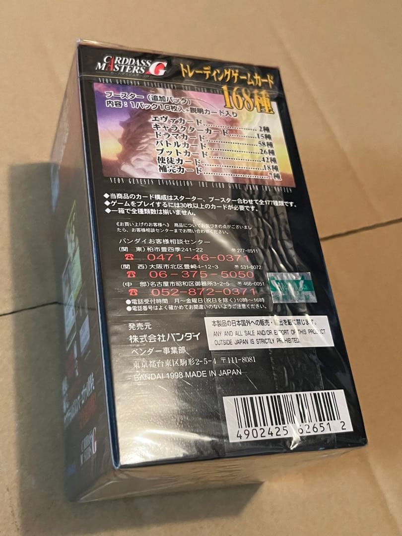 新世紀エヴァンゲリオン カードダスマスターズ 第2弾 新品未開封 box