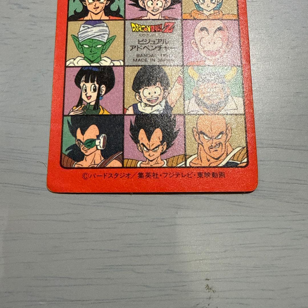 ドラゴンボールカードダス　ビジュアルアドベンチャー　最後の決戦