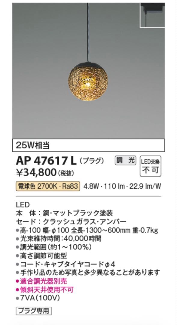 【新品未使用】KOIZUMI LEDペンダントライト　3台セット コイズミ照明 ペンダントライト AP54844 電球色 LED プラグ Gradation