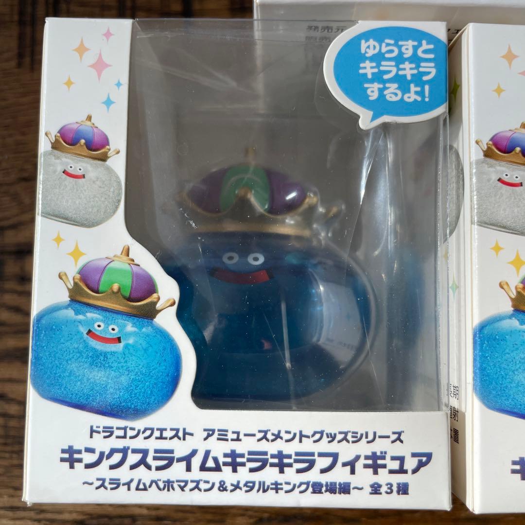 ドラゴンクエスト ビッグクリアフィギュア 3体セット