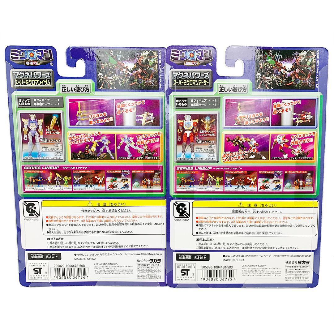 未開封 スーパーミクロマン ５種セット アーサー イザム ウォルト エジソン