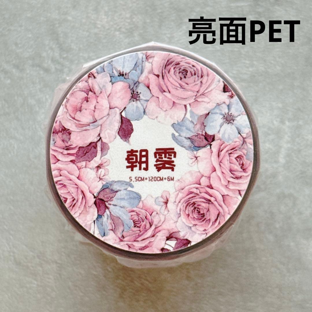 ⭐️SALE⭐️小白家文創《朝雾》海外マスキングテープ　マステ 【2514】