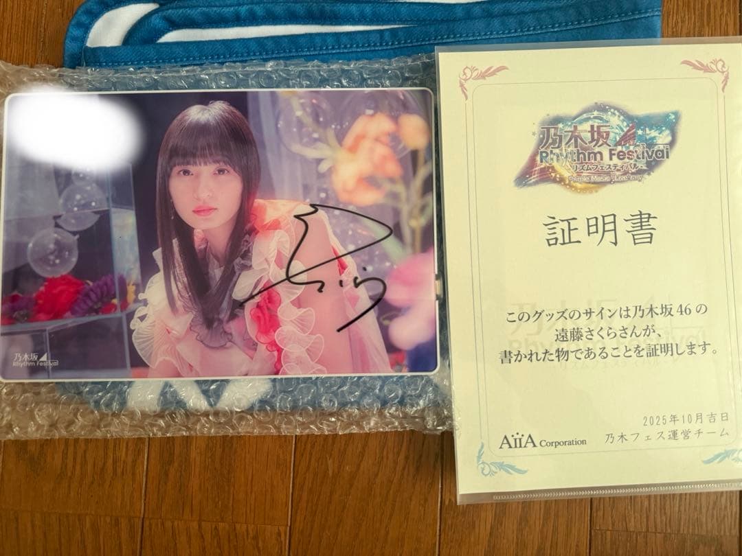 乃木フェス 乃木坂46 遠藤さくら 直筆サイン入りフォトスタンド 証明書