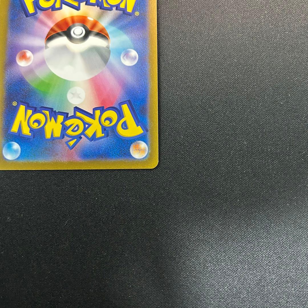 ポケモンカード　ピカチュウ　マスターボールミラー