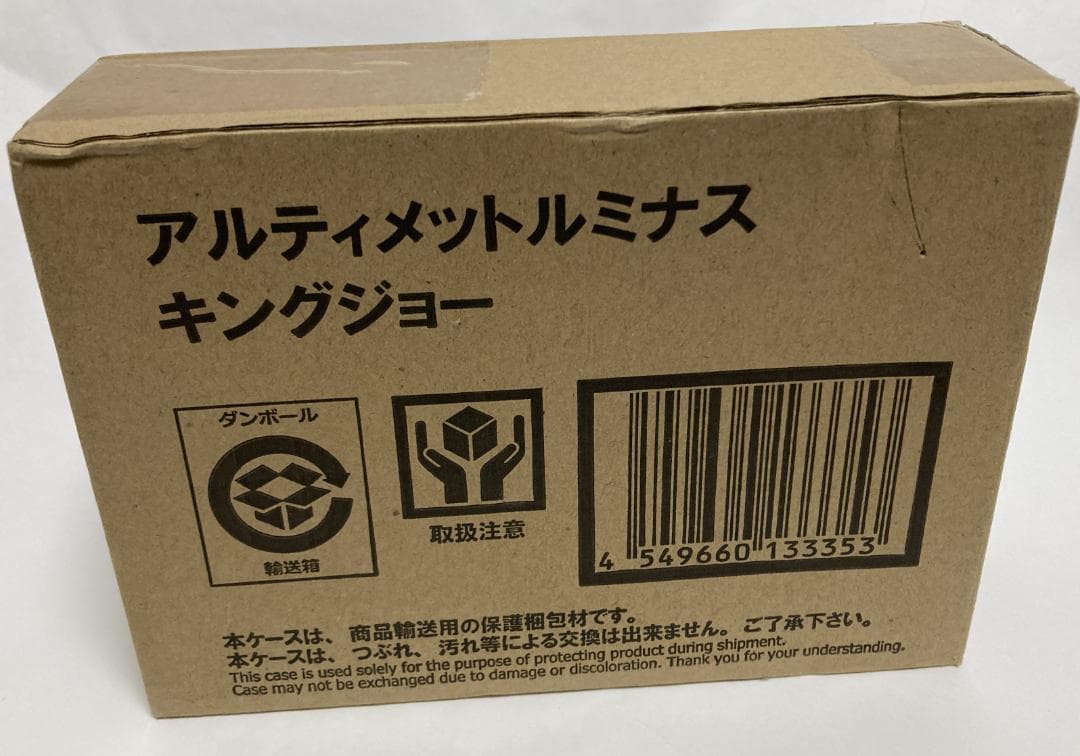 輸送箱付】アルティメットルミナス キングジョー ウルトラセブン