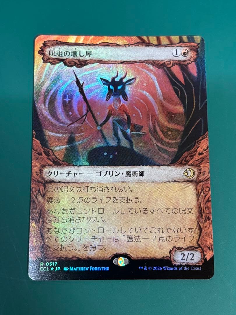 呪詛の壊し屋 ショーケース foil 日本語 - メルカリ