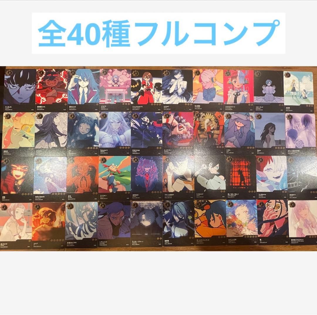 バラ売り可】【ノーマル40種コンプ】ランダムトレカ Ado 5周年 - メルカリ