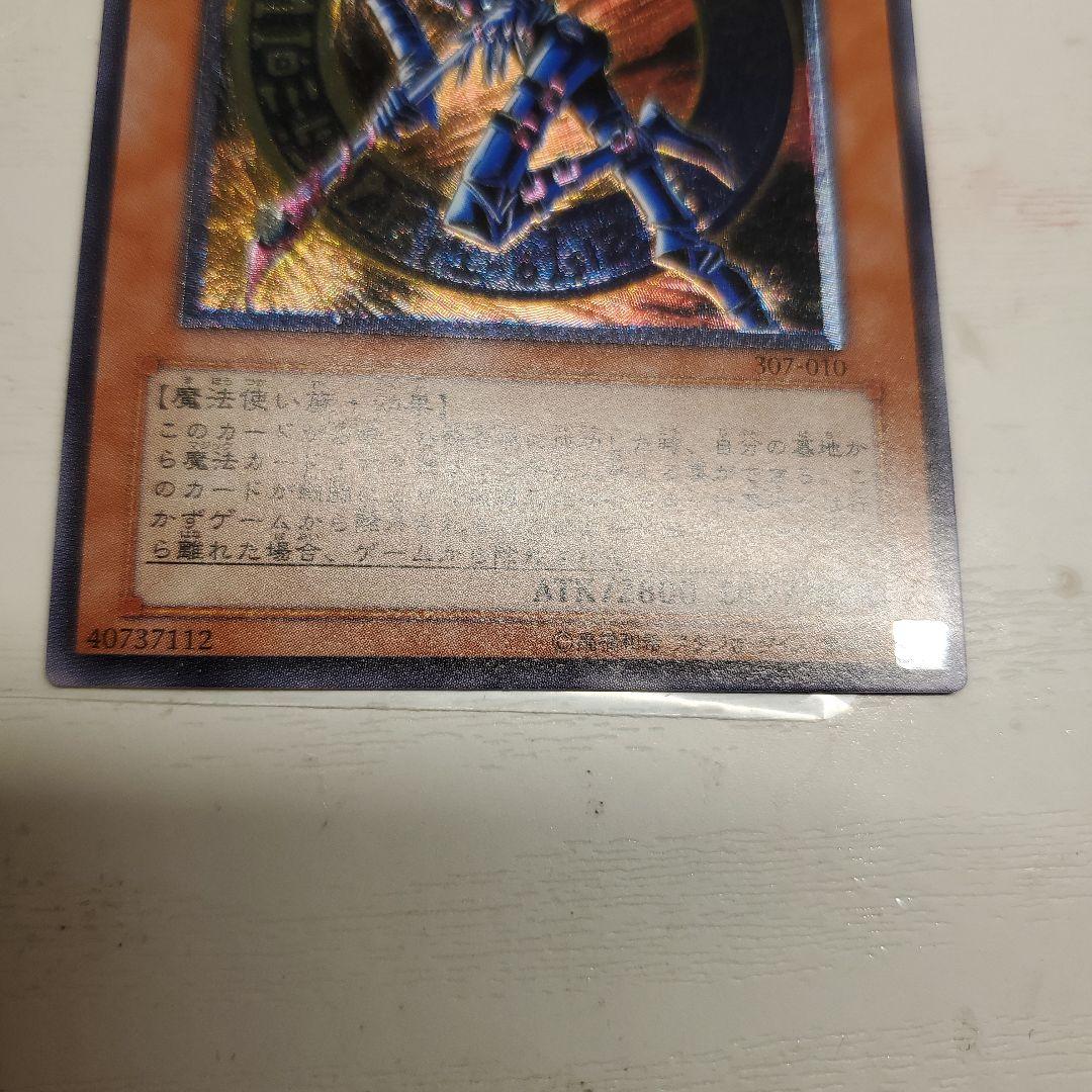 s*o様 混沌の黒魔術師 307-010 レリーフ