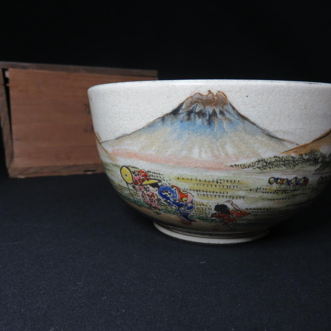 茶碗 共箱 木箱 東海道五十三次 掛川 薩摩焼 茶道具 茶器 抹茶碗 上手物 茶碗 共箱 木箱 東海道五十三次 掛川 薩摩焼 茶道具 茶器 抹茶碗