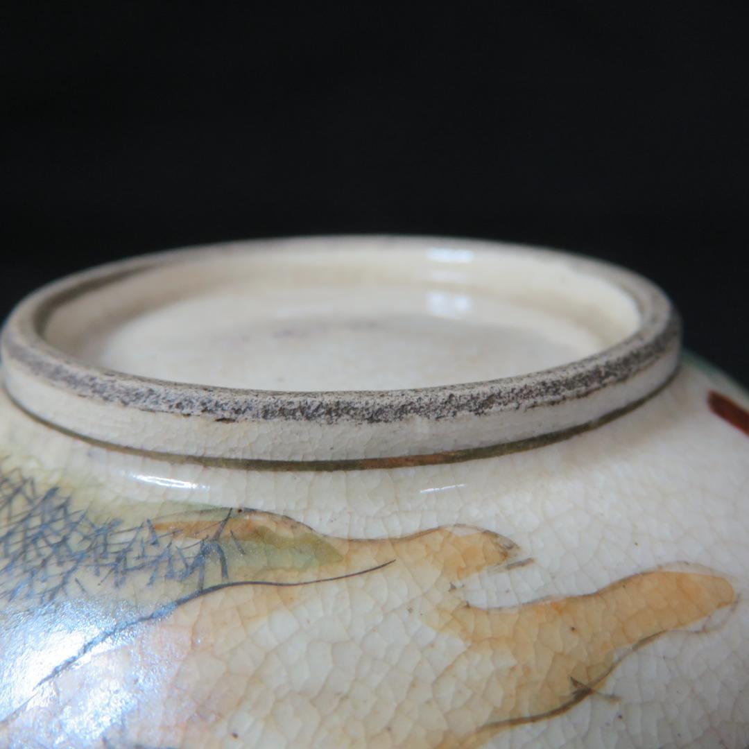 茶碗 共箱 木箱 東海道五十三次 掛川 薩摩焼 茶道具 茶器 抹茶碗