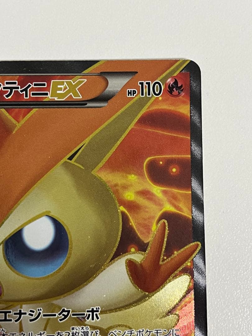 ビクティニEX SR BW7 プラズマゲイル 071/070 - メルカリ