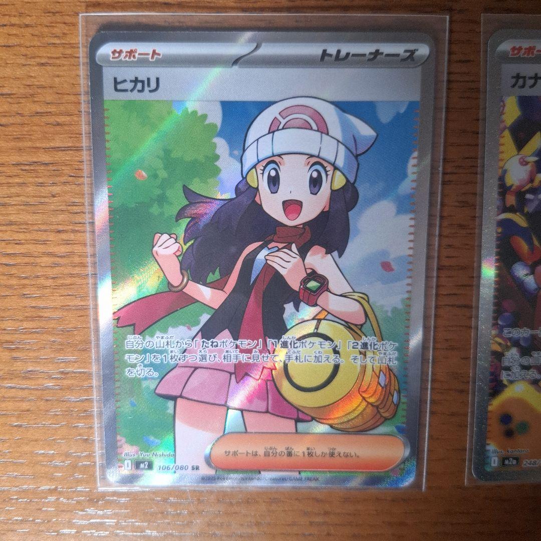 ポケモンカード サポートSR SAR4枚セット リーリエ カナリィ