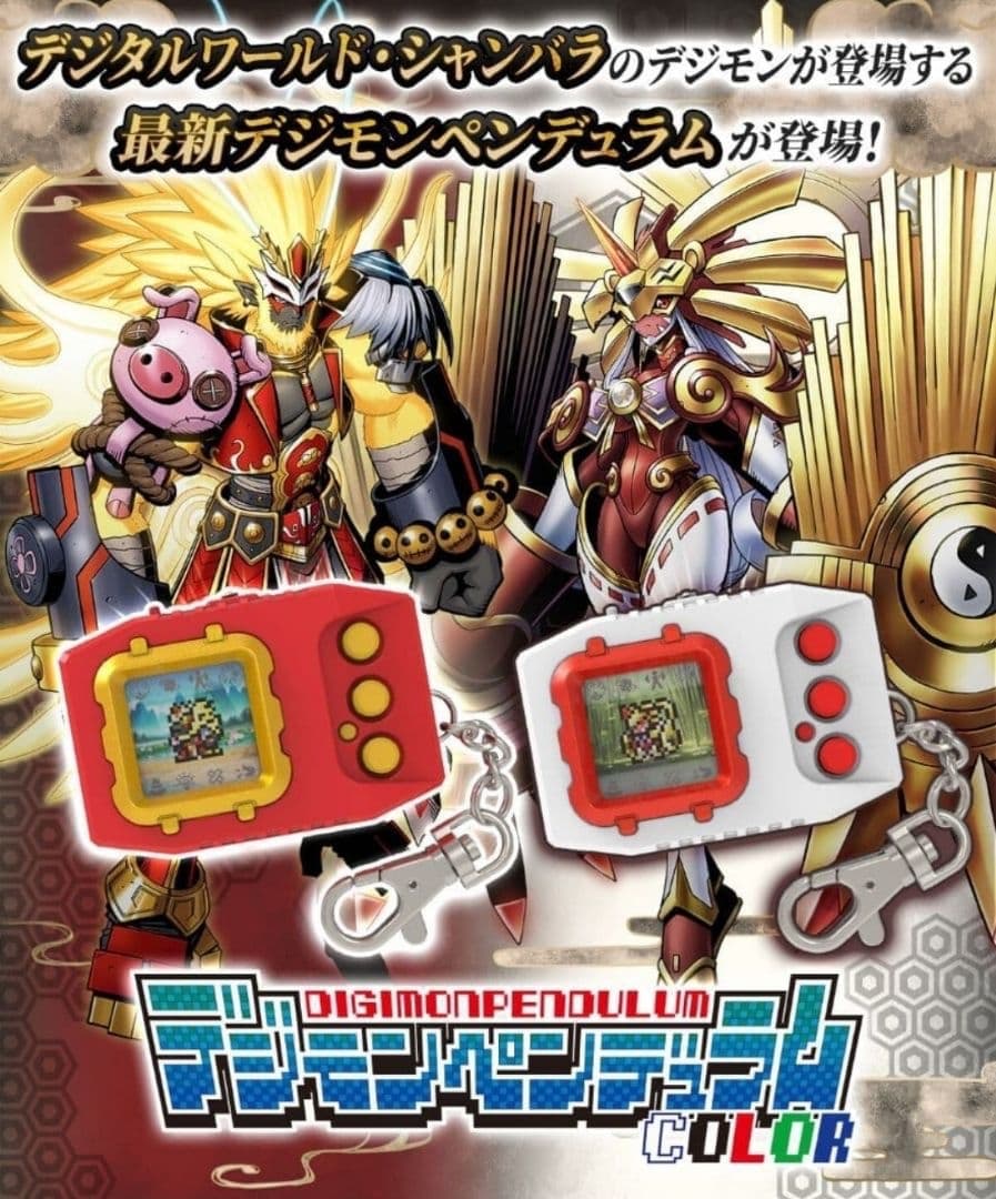 デジモンペンデュラムCOLOR 7 TOHOBRAVES