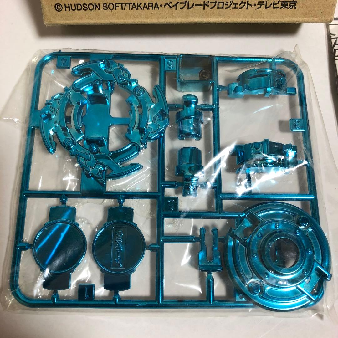 ベイブレード コロコロ限定 ウルボーグ ブルーメッキ（ウェイトディスクなし）