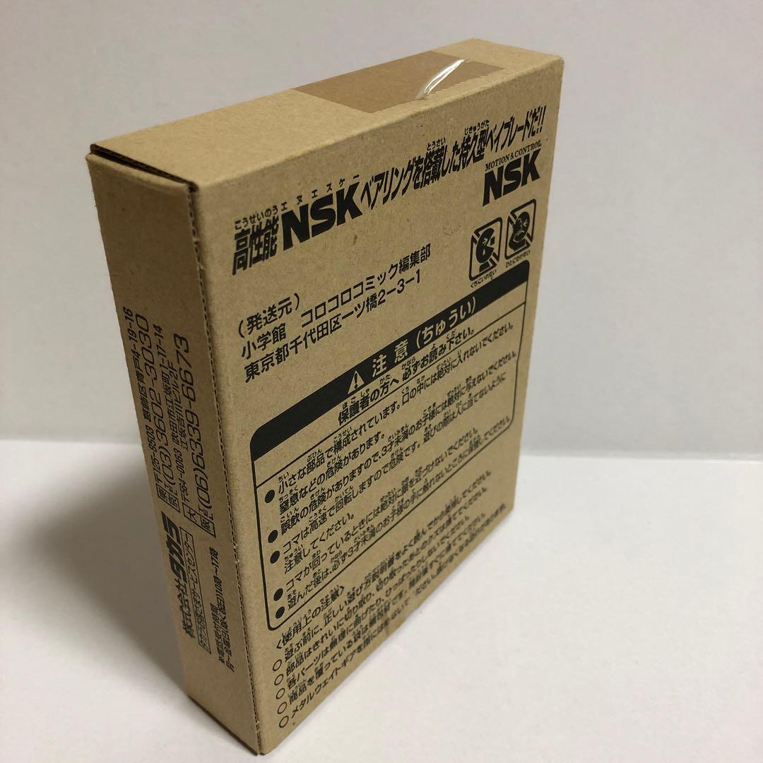 ベイブレード コロコロ限定 ウルボーグ ブルーメッキ（ウェイトディスクなし）