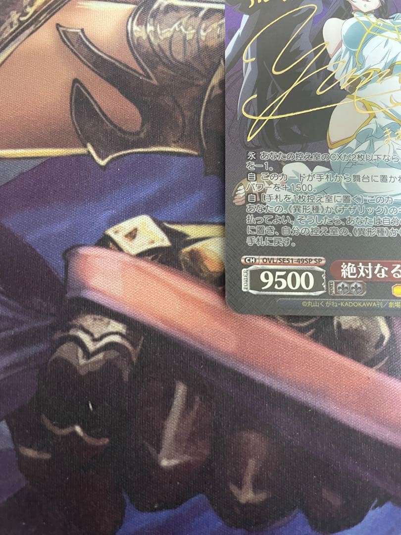 ヴァイスシュバルツ 絶対なる忠誠 アルベド SP - メルカリ