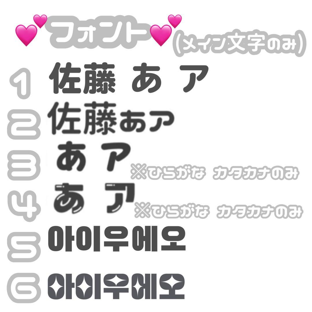 ネームボード ネムボ セミオーダー 連結文字パネル うちわ文字 ファンサ
