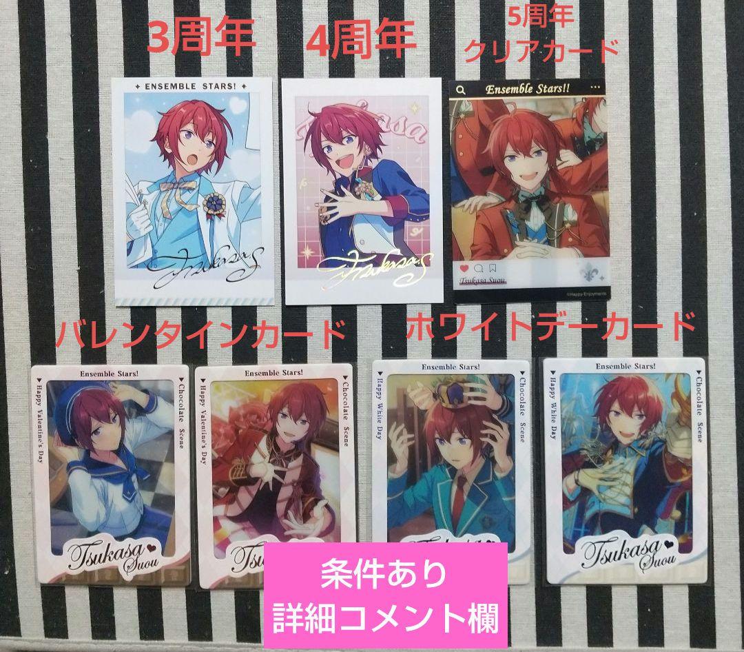 あんスタ 司 ぱしゃこれ 中国 星燦 星動 3周年 4周年 美味 冬日 心動