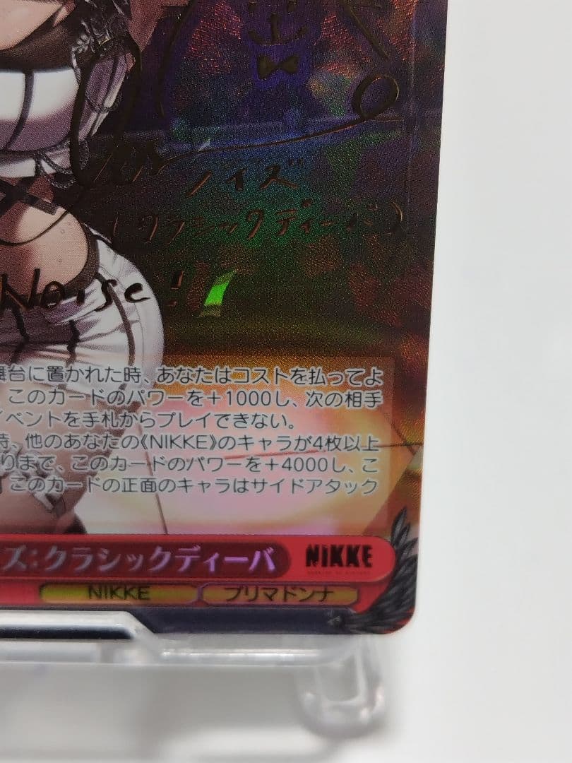 ぶ*ぼ様 ヴァイス NIKKE クラシックディーバ　SP、SR、RRセット