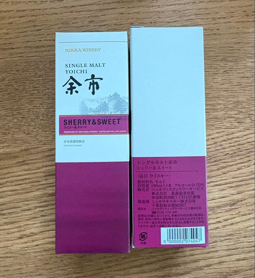 余市蒸溜所限定 シェリー＆スイート 180ml 2本セット ニッカウイスキー
