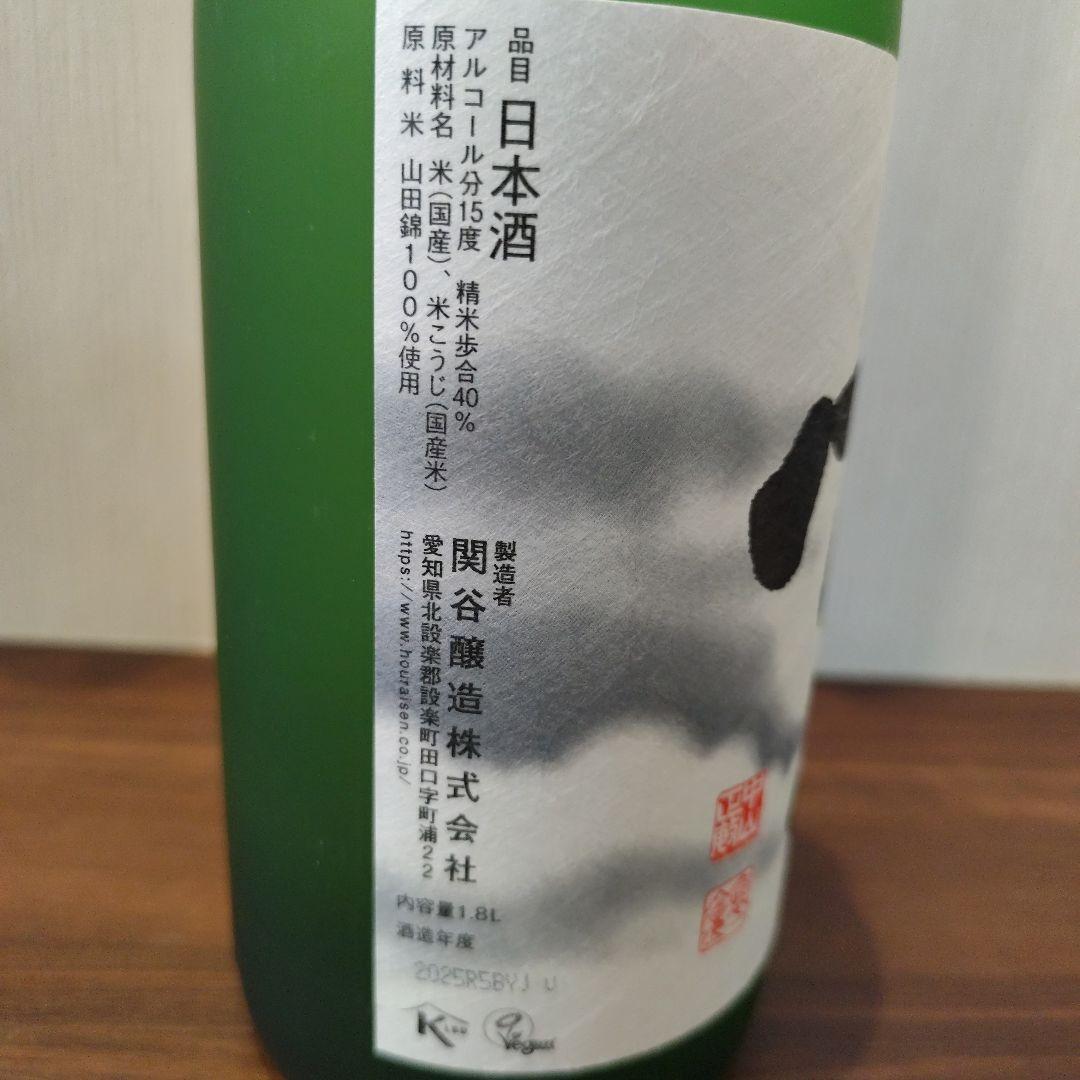 蓬莱泉　ほうらいせん　空　日本酒　2025年　1800ml　1.8L