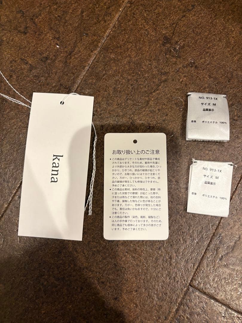 kana チュールボリュームシアードレス3点セット タグあり ブラウン