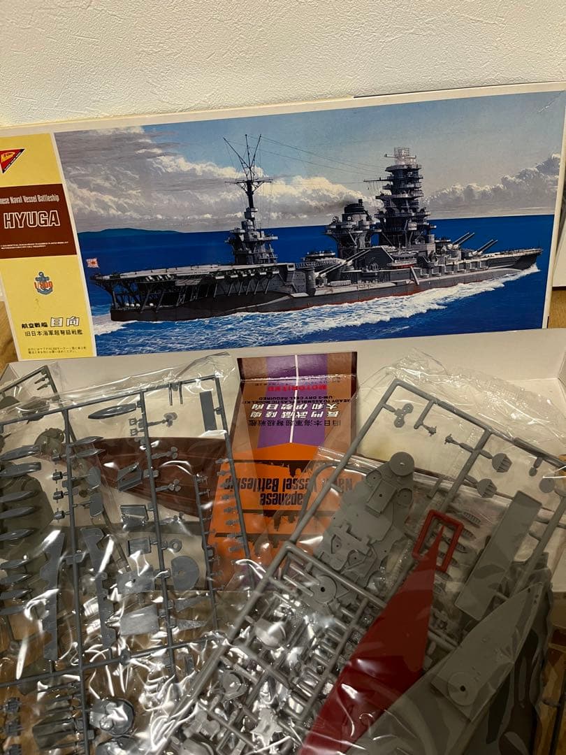 ニチモ 航空戦艦 3点セット