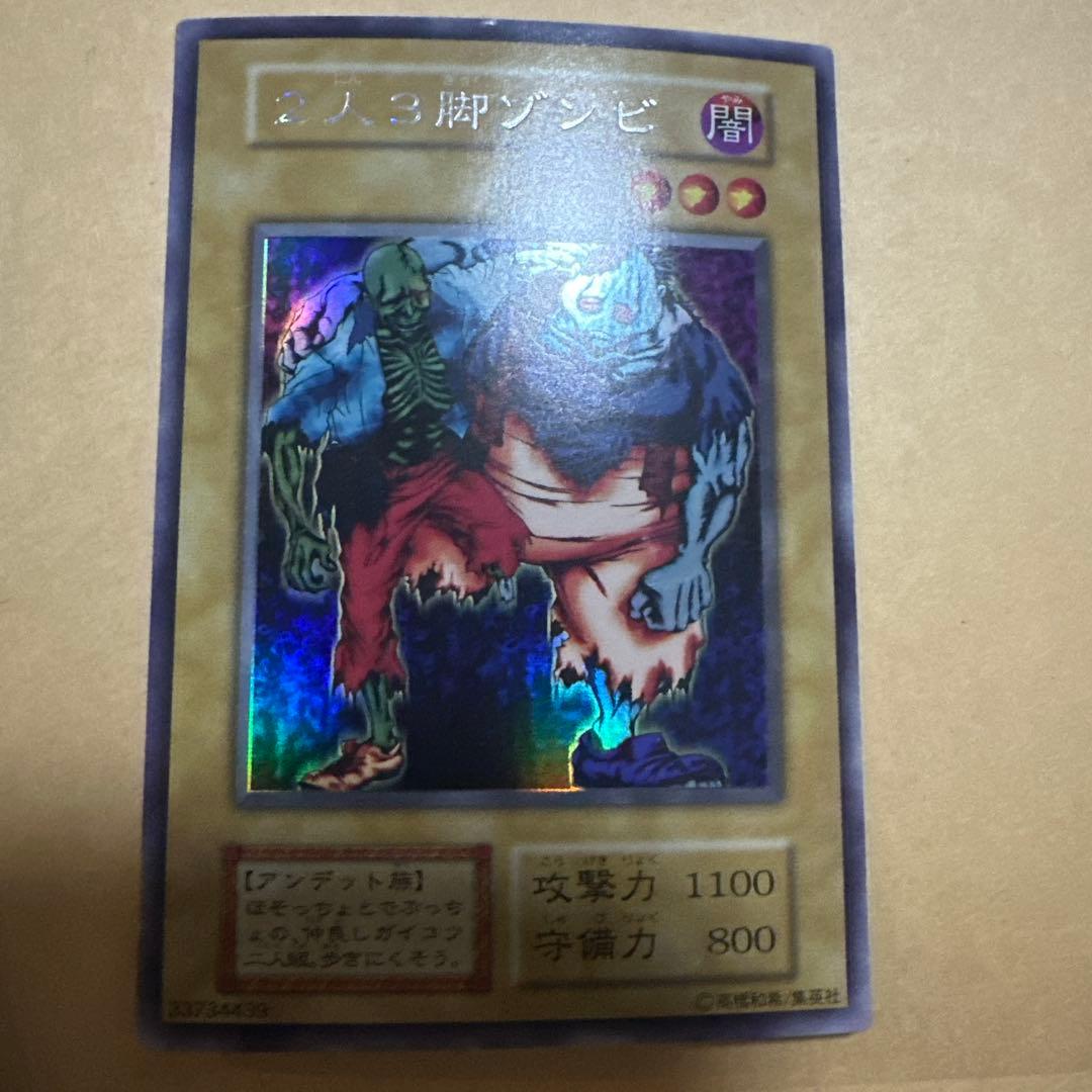 遊戯王 初期 リミテッドエディション