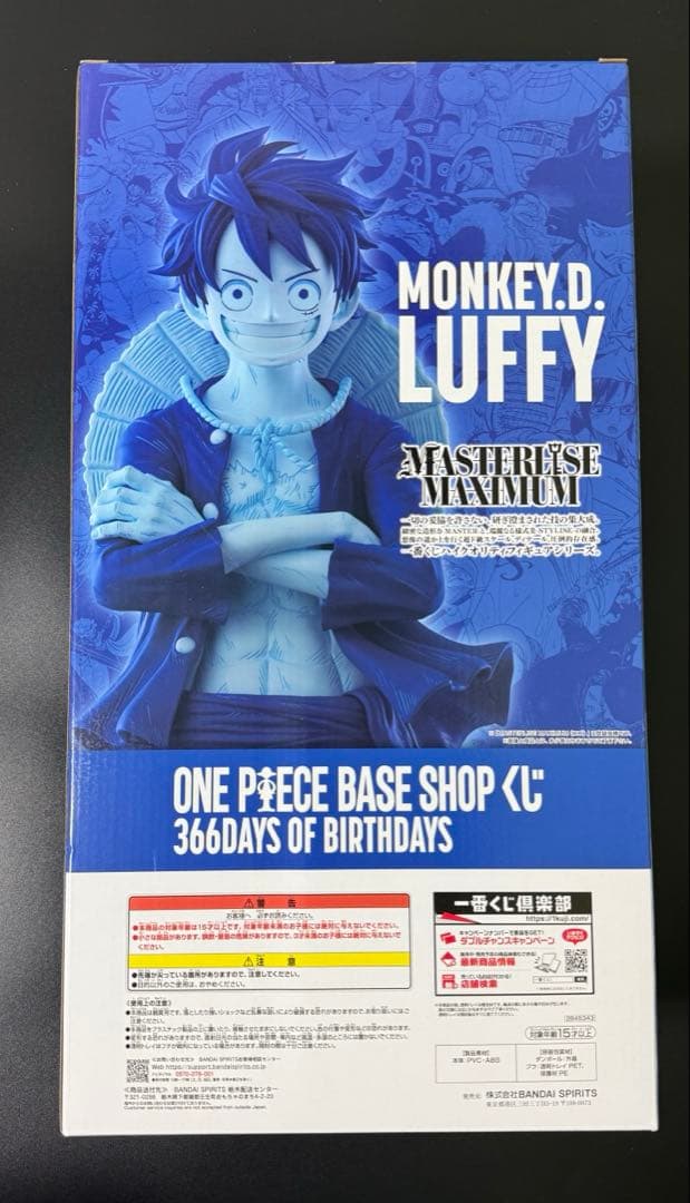 ONE PIECE BASE SHOPくじ カラーフィギュア賞 ラストワン - メルカリ