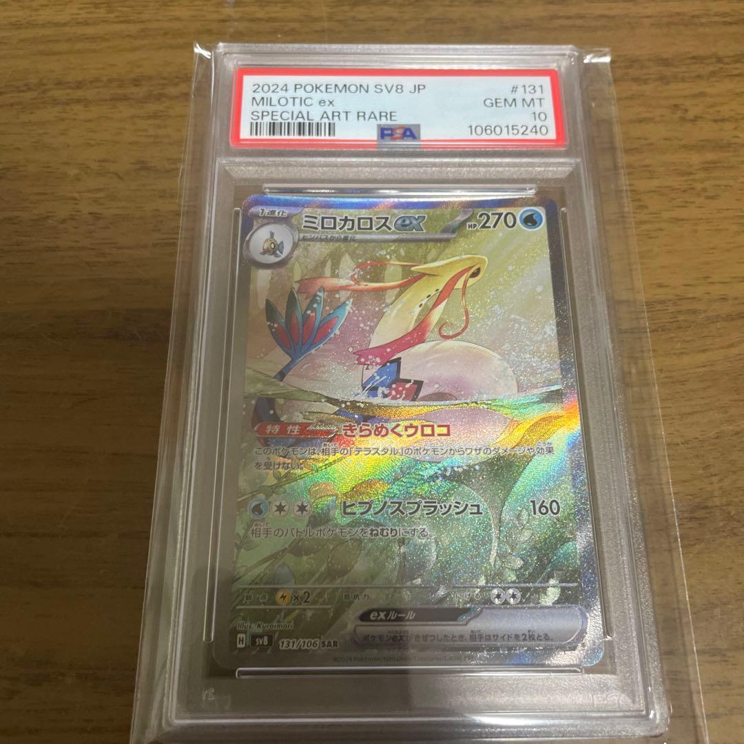 劇場版どうぶつの森 3D チェンジング レンチキュラーカード フータ