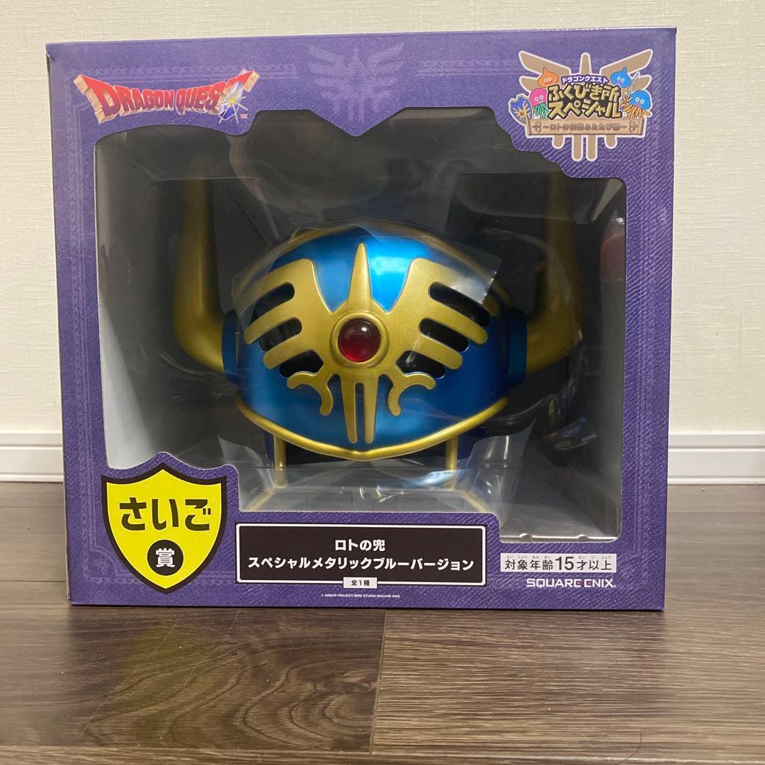 ドラゴンクエスト ラストワン賞セット