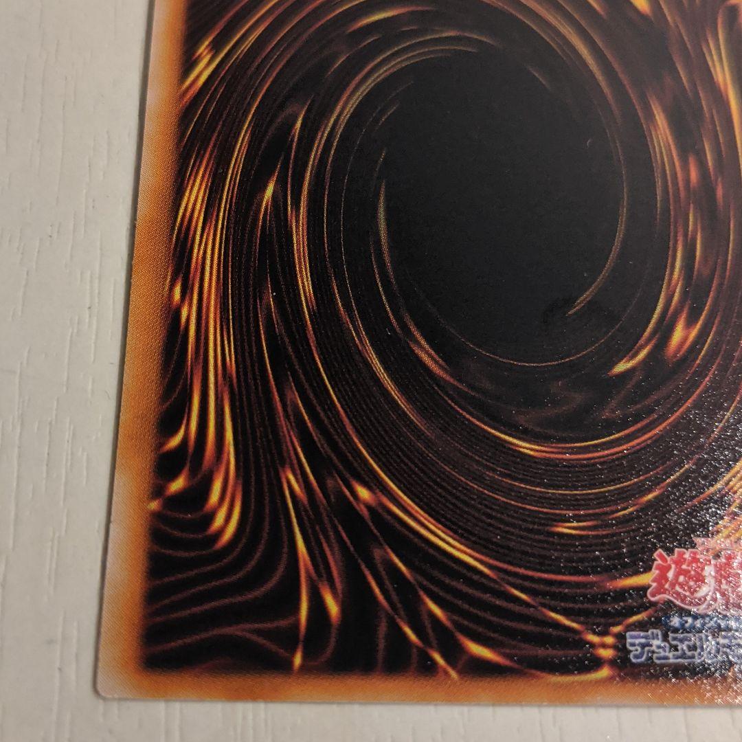 遊戯王　真紅眼の闇竜　レッドアイズダークネスドラゴン　レリーフ