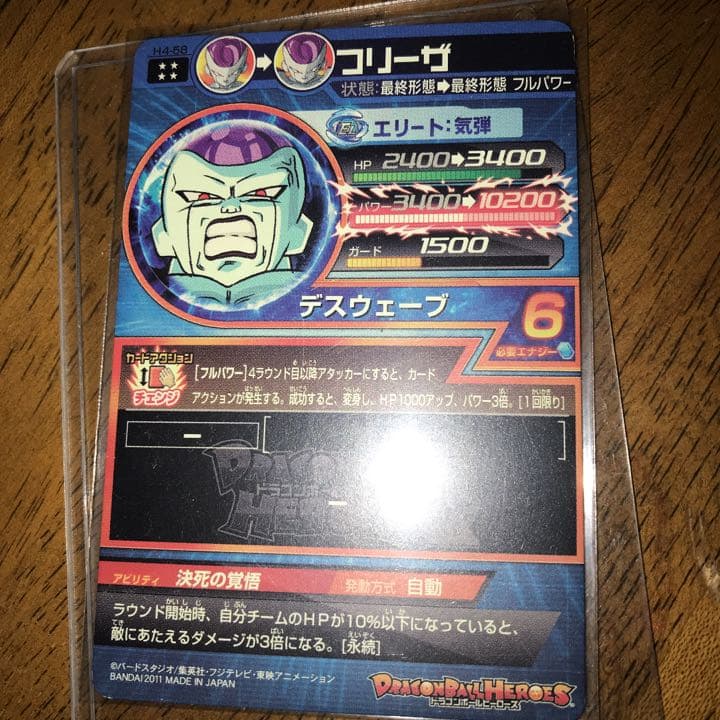 旧弾ドラゴンボールヒーローズセット