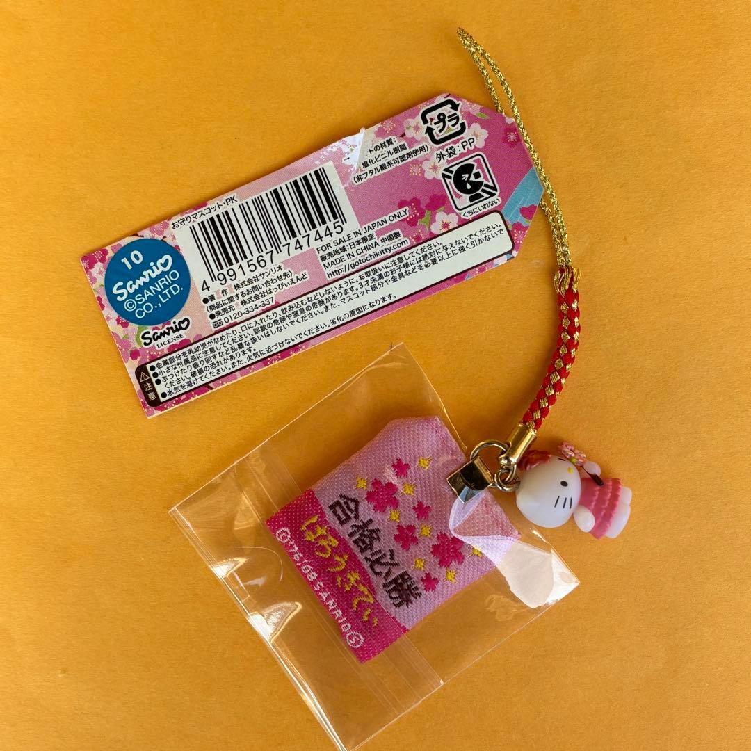☆激レア☆サクラサク 合格必勝 ハローキティ 根付 御守り 桜
