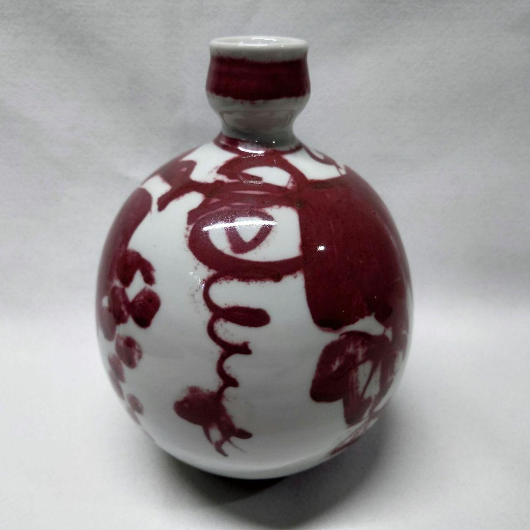 吉田隆 作 釉裏紅葡萄 誉田窯 花瓶