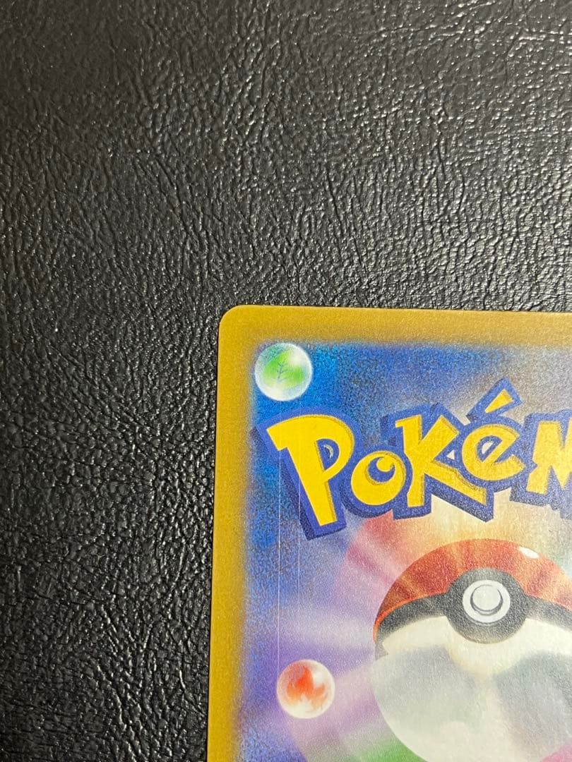 メガゲンガー-ex SAR 1枚