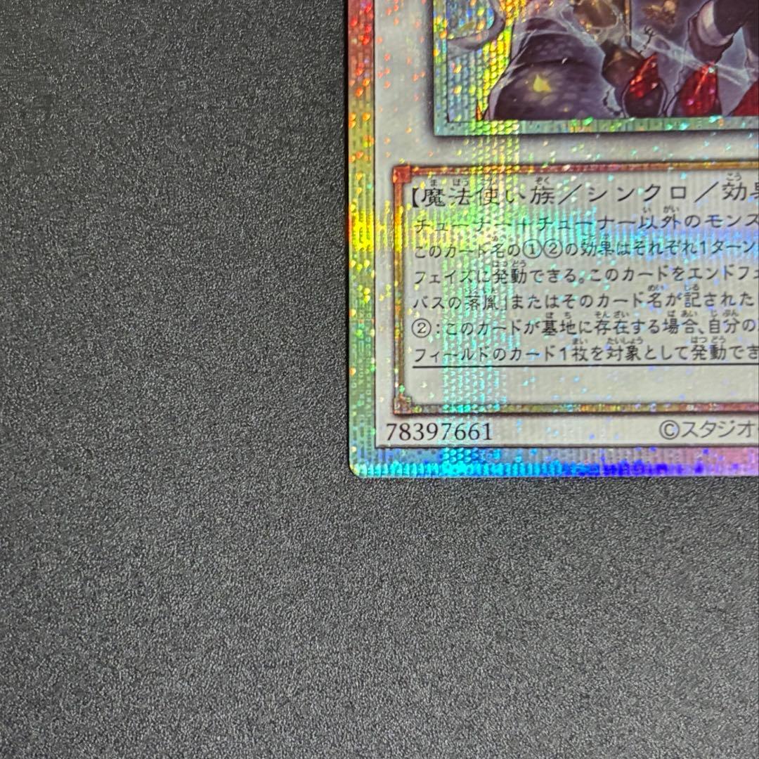 遊戯王　黒き竜のエクレシア　プリズマティックシークレットレア　未使用　BPRO