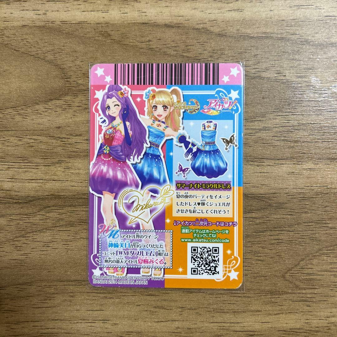 アイカツ サマーナイトミラクルドレス サイン入り 夏樹みくる - メルカリ