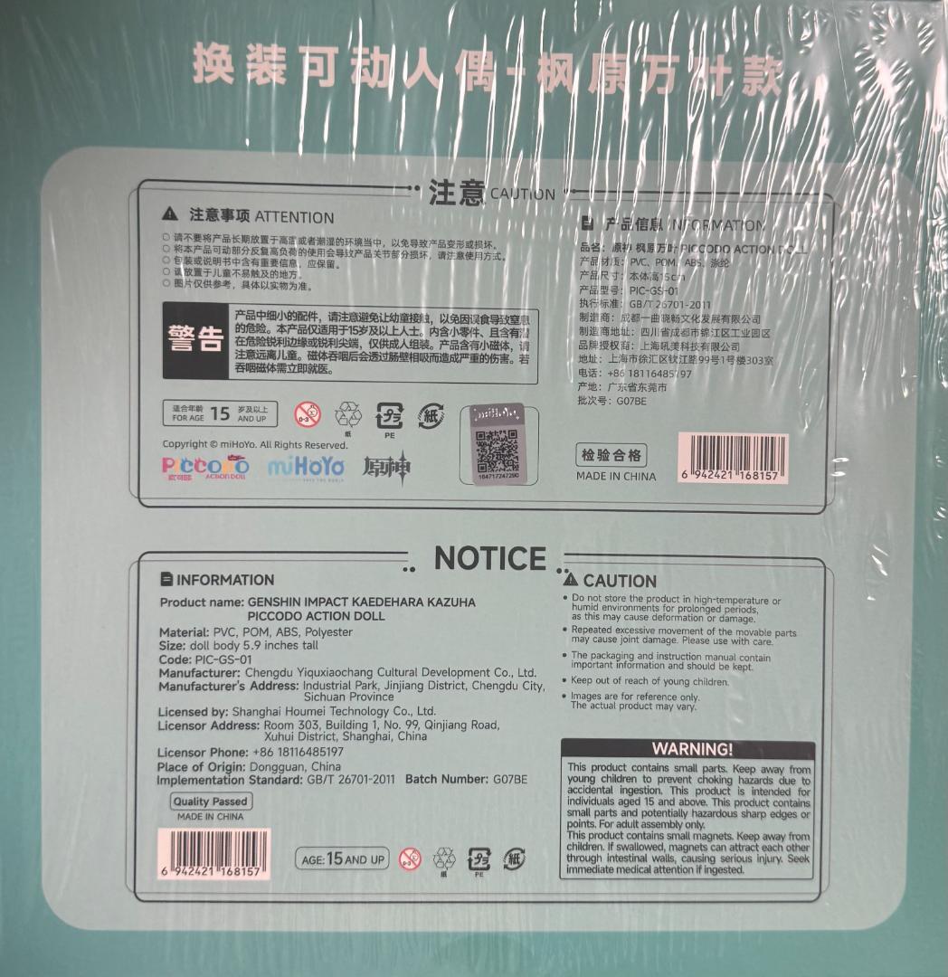 原神　楓原万葉　PICCODO　1/12　可動フィギュア　特典付き　公式正規品