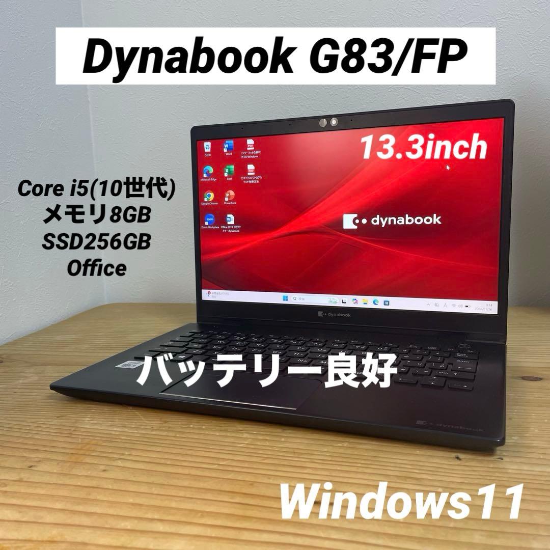 Dynabook G83/FP /Core i5(10世代) /Office - メルカリ