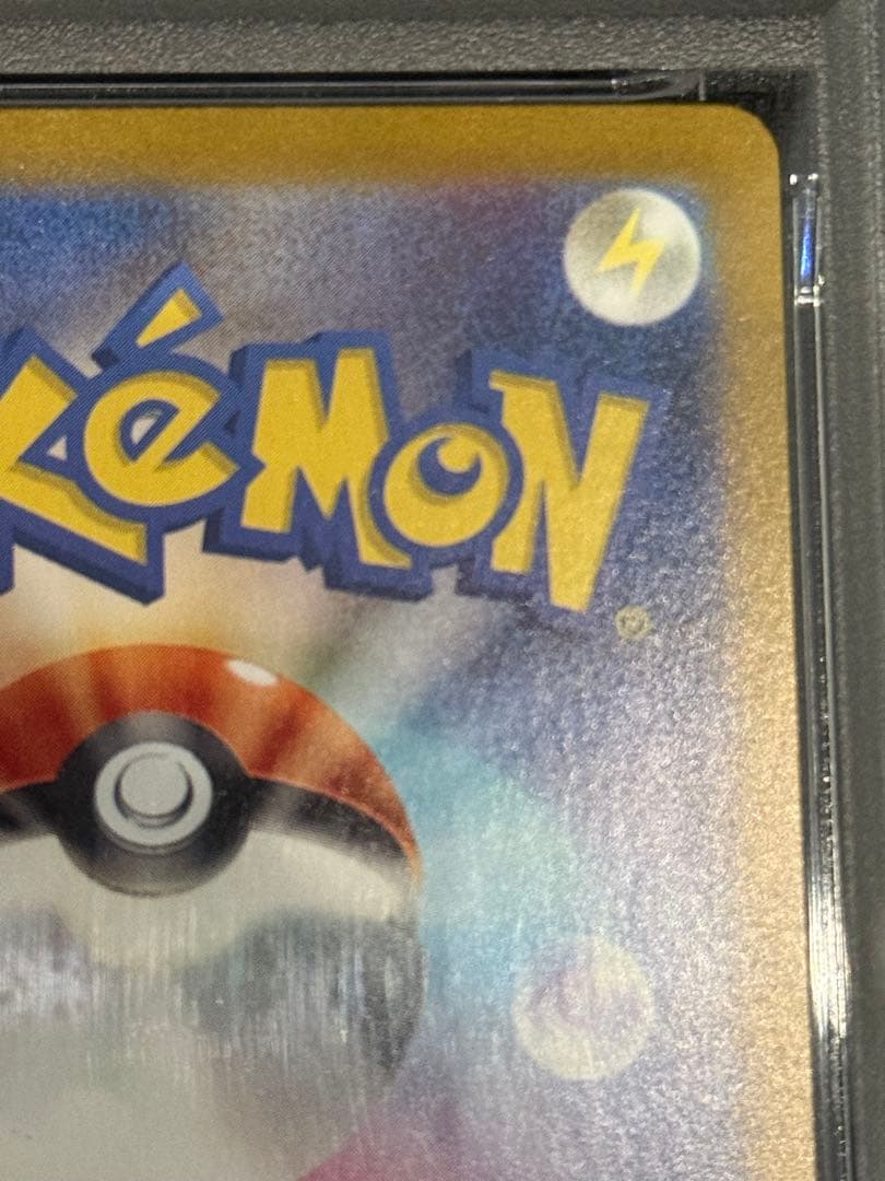 ポケモンカード　ルチアのアピール SAR PSA10