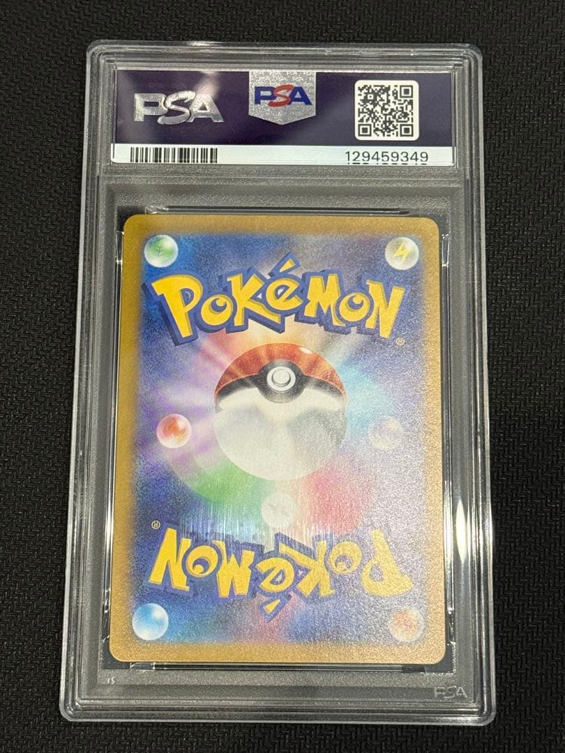 ポケモンカード　ルチアのアピール SAR PSA10