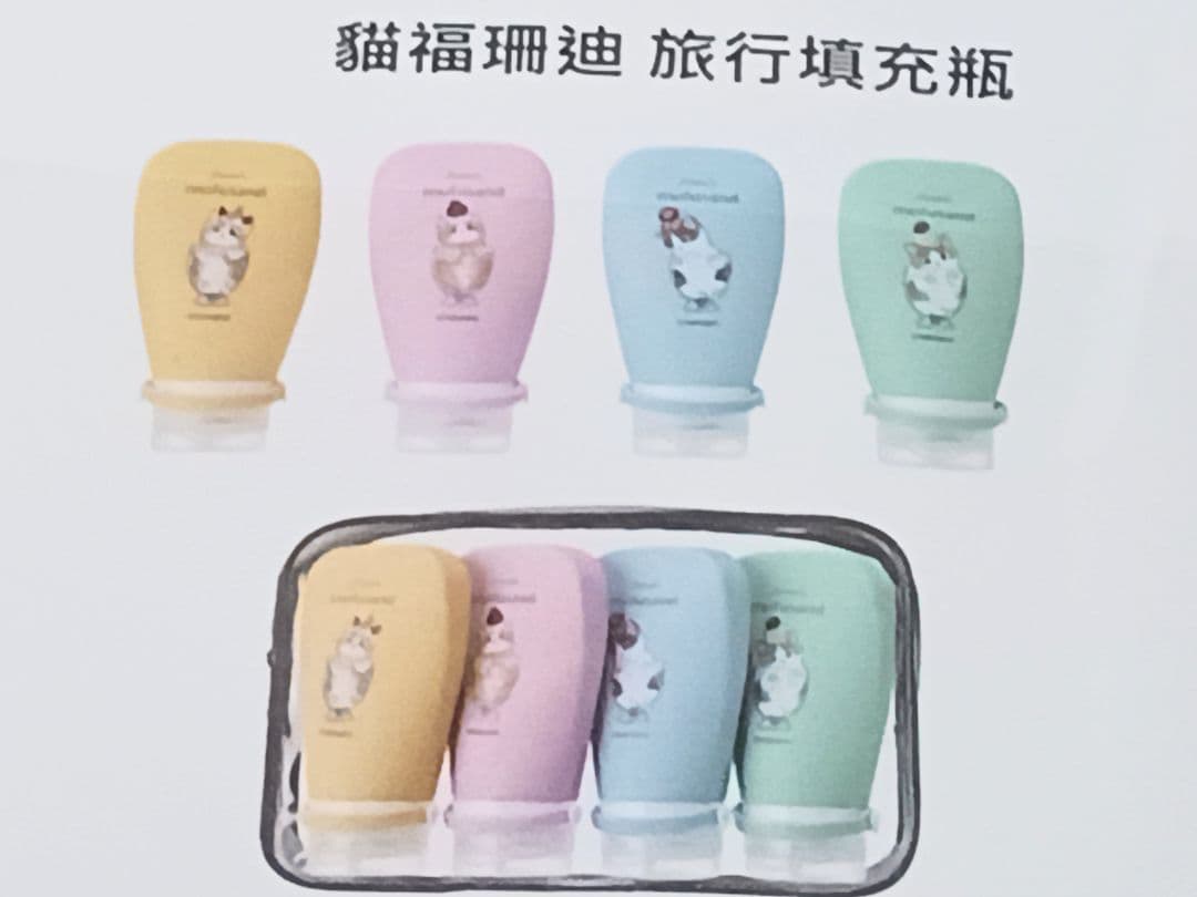 mofusand 台湾限定 トラベル３点セット