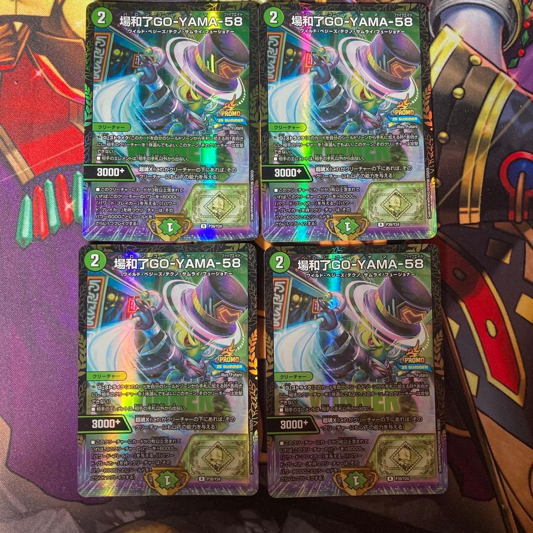 場和了GO-YAMA-58 プロモ 状態B］場和了GO-YAMA-58⁄