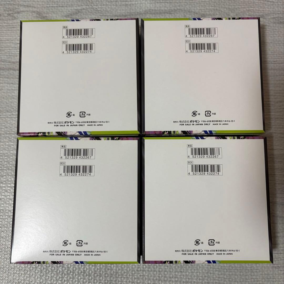 ポケカ ムニキスゼロ シュリンク無し4BOX メガエルレイドex 2個セット