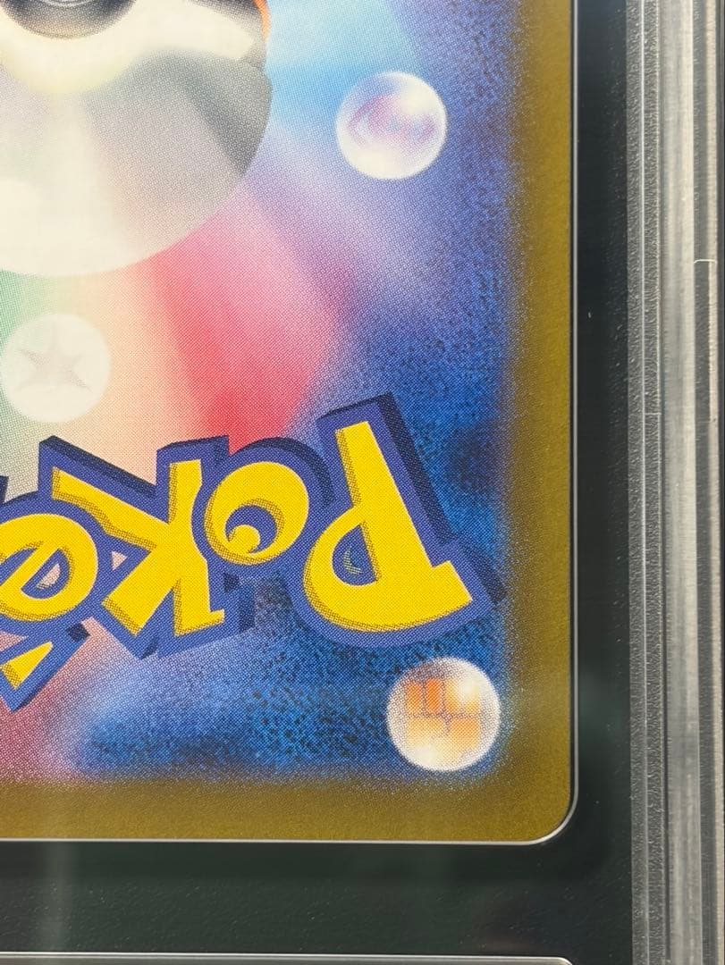 リザードンex SAR Gemix 10 Black シャイニートレジャー - メルカリ