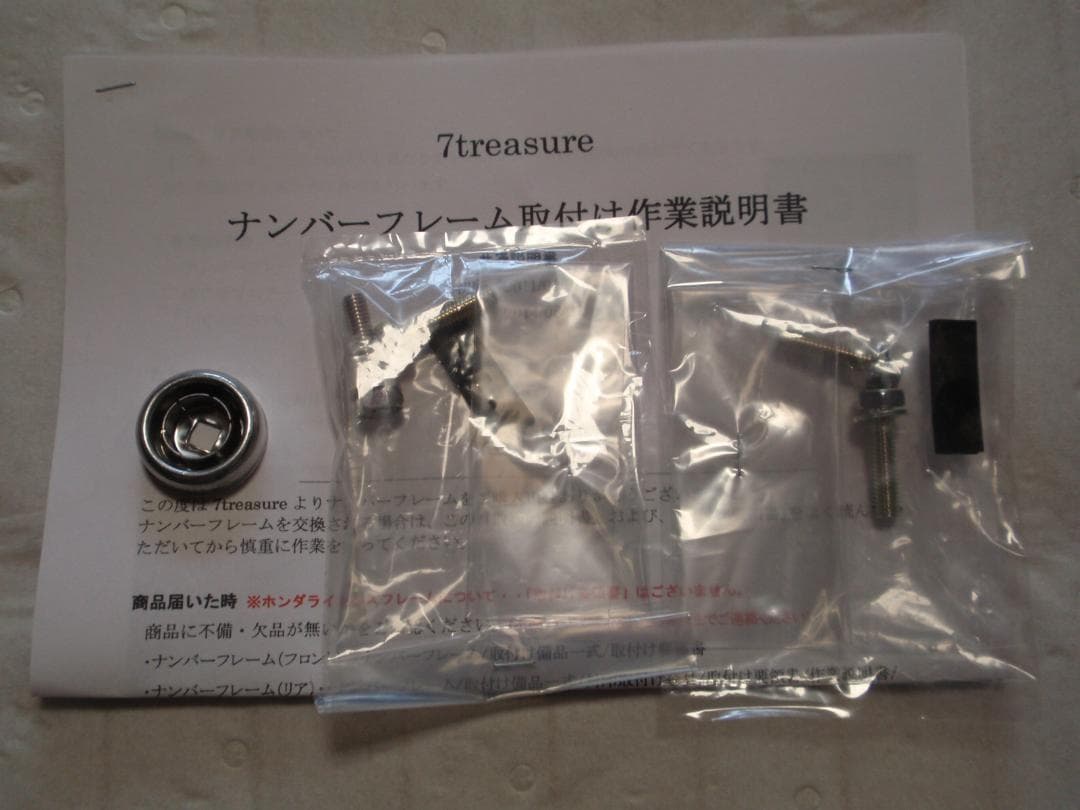 封印簡単　レクサス純正ナンバーフレーム + 純正ロックボルト　前後セット 　新品