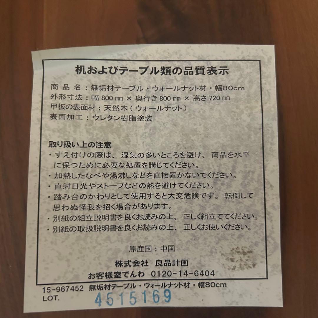 ダイニングテーブル anko