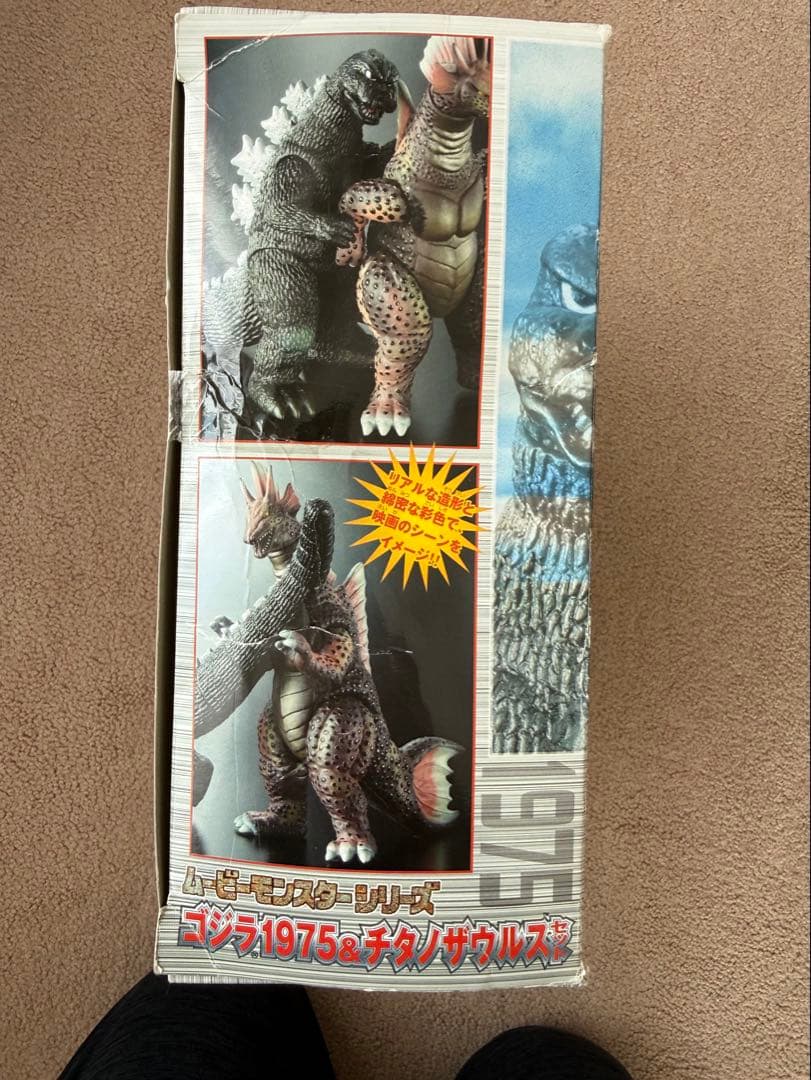 ムービーモンスターシリーズ特別限定セット　ゴジラ1975&チタノザウルスセット